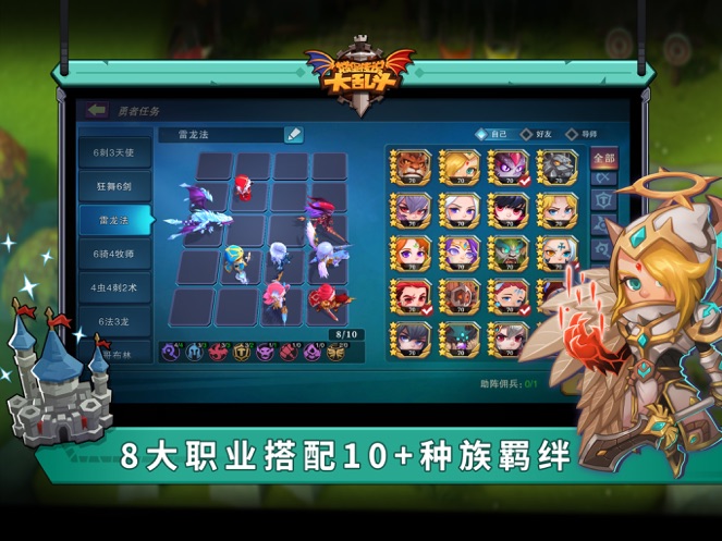 城堡传说大乱斗破解版下载