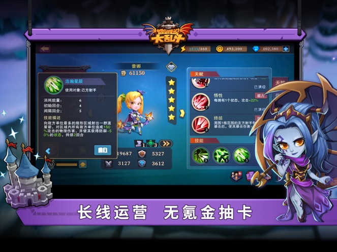 城堡传说大乱斗破解版免费版本