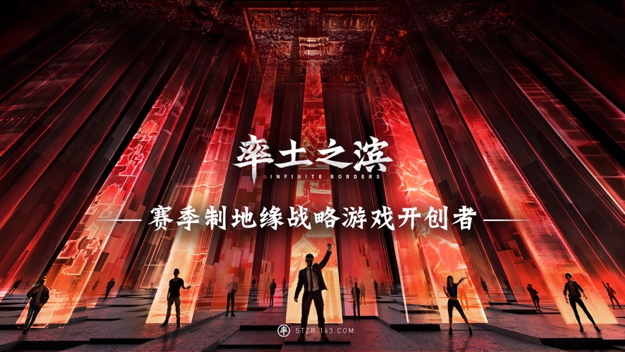 率土之滨网易版