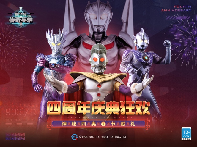 奥特曼英雄传奇游戏最新版