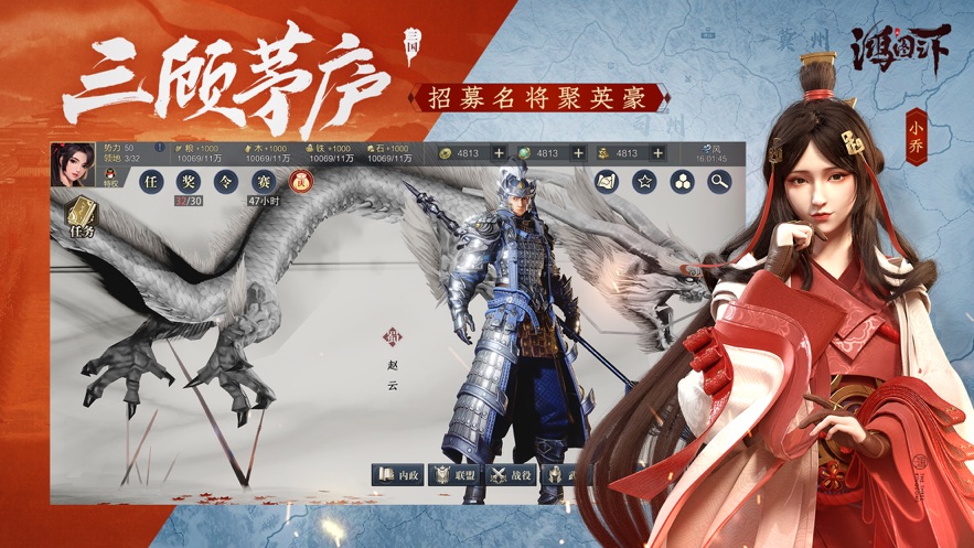 鸿图之下单机破解版最新版
