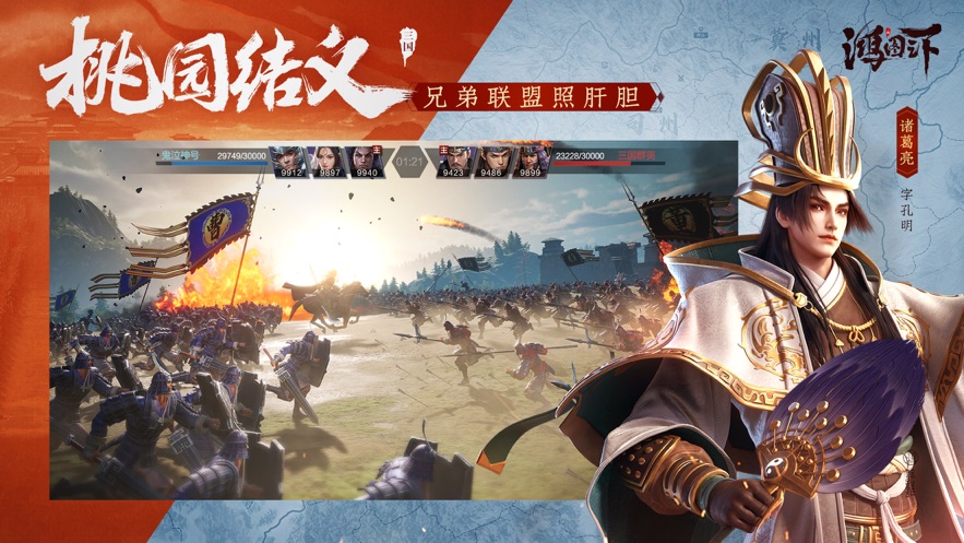 鸿图之下单机破解版