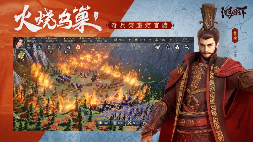 鸿图之下单机破解版下载