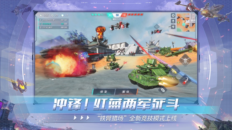 重装上阵破解版无限钻石