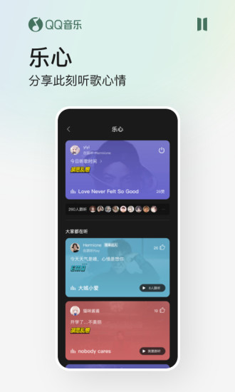 QQ音乐下载最新版本免费版本