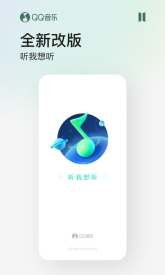 QQ音乐下载最新版本