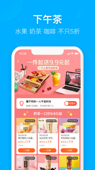 饿了么最新app下载免费版本