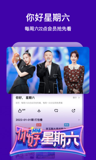 芒果TVapp2022最新版免费版本