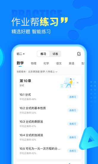 作业帮2022最新版下载