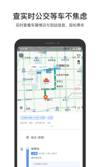 百度地图app2022最新版下载