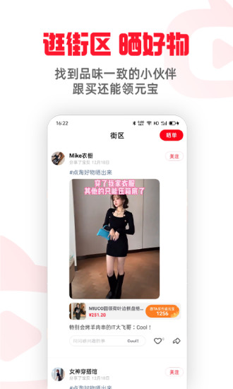 点淘app下载安装最新版最新版