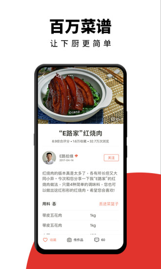 下厨房app最新版下载