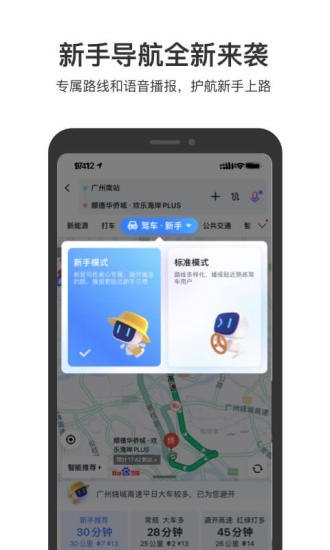 百度地图app2022最新版免费版本