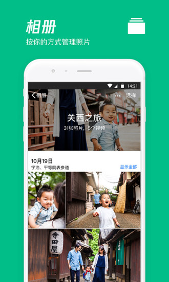 腾讯微云app2022最新版最新版