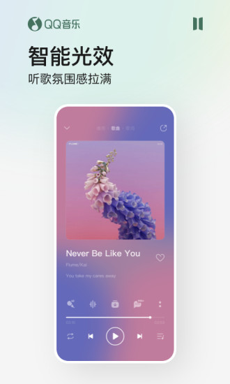 QQ音乐app2022最新版下载