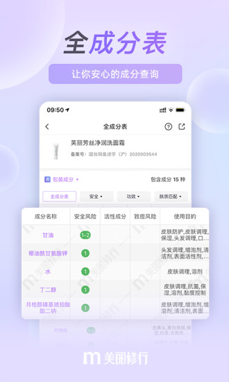 美丽修行app最新版最新版