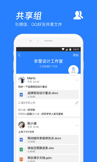 腾讯微云app2022最新版免费版本