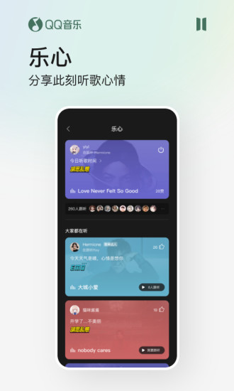 QQ音乐app2022最新版免费版本