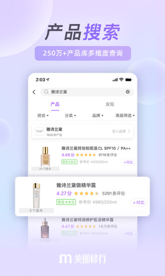 美丽修行app最新版免费版本