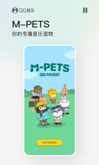 QQ音乐app2022最新版最新版