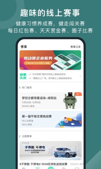 悦动圈app正式版下载