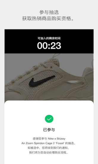 Nike SNKRS app最新版本免费版本