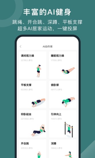 悦动圈app正式版