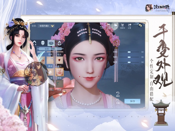 浮生为卿歌破解版