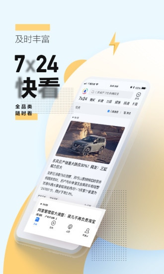 腾讯新闻app最新版最新版