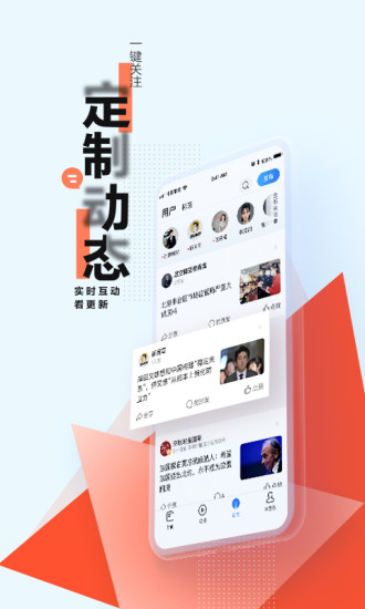 腾讯新闻app最新版