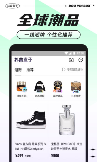 抖音盒子app下载安装最新版下载