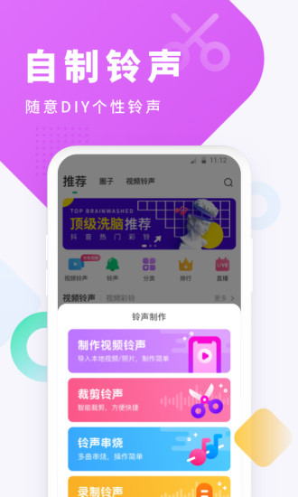 酷狗铃声app2022最新版