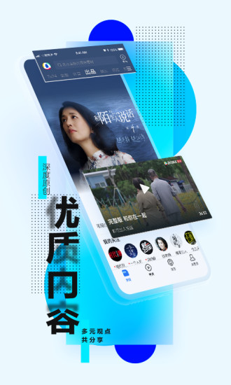腾讯新闻app最新版免费版本