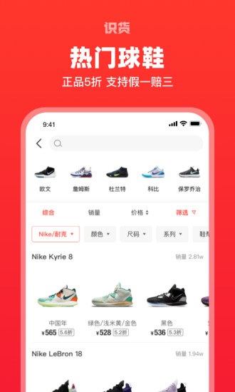 识货app2022最新版免费版本