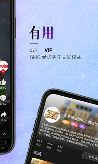 百视TVapp最新版