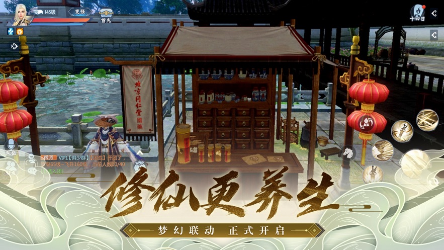 新诛仙手游最新版