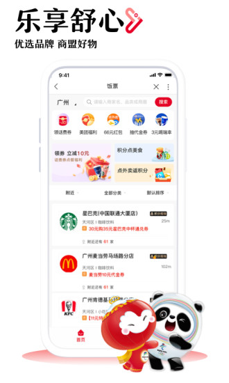 中国联通app免费版本