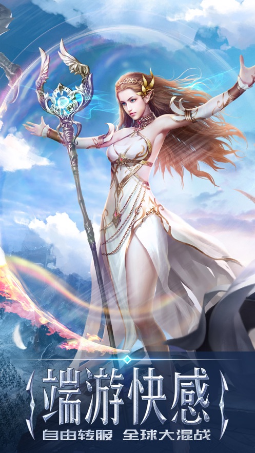 永恒纪元破解版最新版
