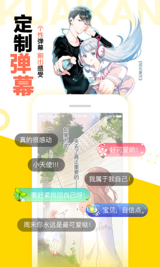 快看漫画最新版