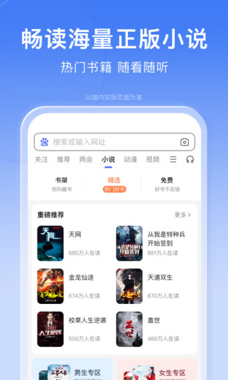 百度app2022最新版