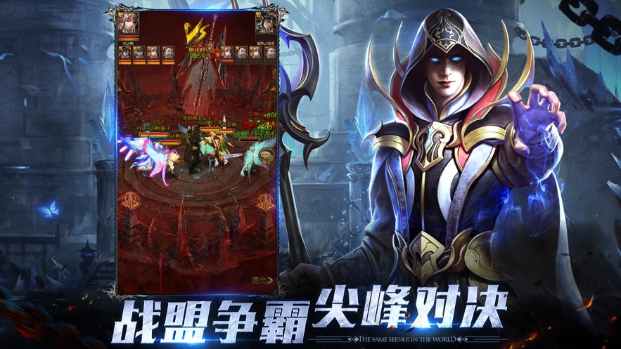 大天使之剑H5最新版