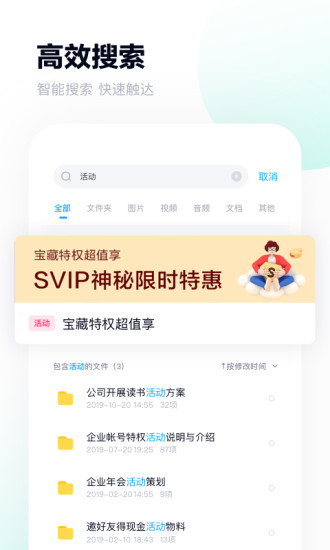 百度网盘app不限速版最新版