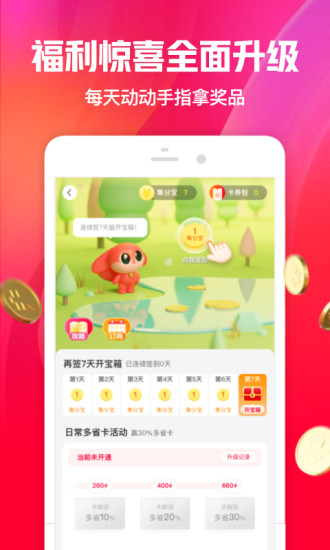 一淘app下载安装最新版免费版本