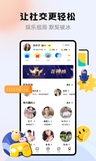 玩吧app下载最新版本