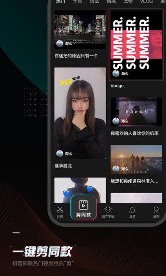 剪映app2022最新版免费版本