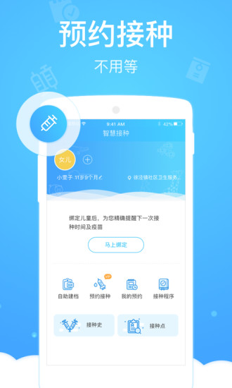 健康云掌上app