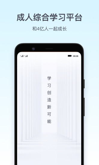 腾讯课堂手机版app