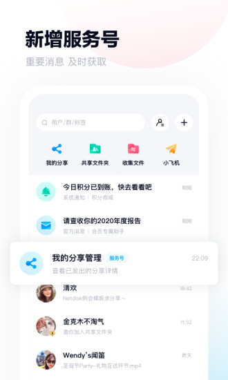 百度网盘最新版app下载