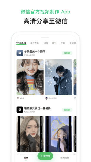 秒剪app2022最新版