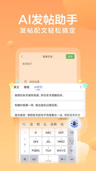 讯飞输入法手机app最新版